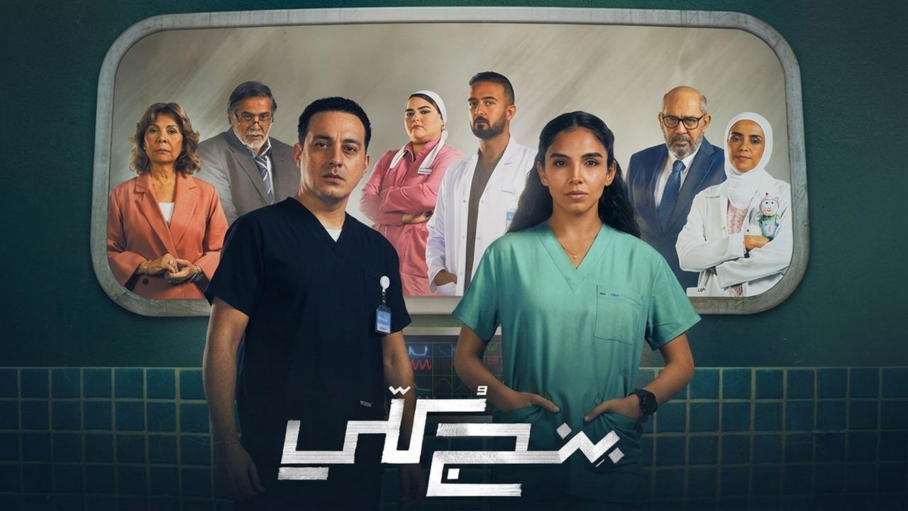 مسلسل بنج كلي الحلقة 10 العاشرة
